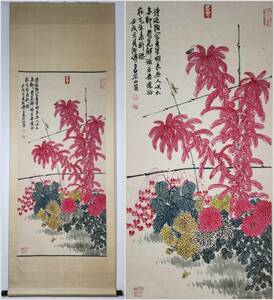 古美術 掛け軸 中国・近現代 斉白石書 「草虫花卉図」 紙本 立軸 書道 巻き物 真筆逸品 肉筆保証 唐物 古画 LT-24051