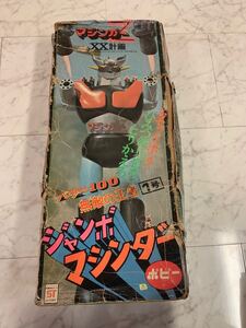 希少ジャンボマジンガー超合金ポピーpoppy当時物ヒーローアニメheroeポピニカanime昭和レトロ人気robotロボット中古おすすめZ無敗の王者