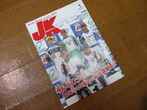 2020年1月号　№426　送料￥198～　ジャパン カート 　バックナンバー　未使用　クリックポストで3冊まで同梱にて送れます　JK 