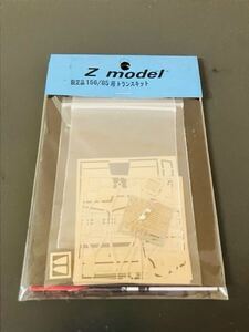 激レア！限定品 1/43 Zモデル フェラーリ 156/85 トランスキット タメオ用 検 MFH BBR 312 126 640 641 F92 MP4/4 MP4/6 FW11 FW14 97 99