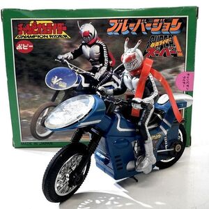 希少品 当時物 ポピー 仮面ライダー スーパー1 チャンピオンライダー 石森プロ 東映 フィギュア ヴィンテージ レア レトロ ▲023▼bus217gi