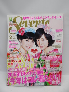 2003　SEVENTEEN (セブンティーン) 2015年 02月号