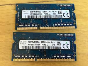 中古メモリ　SK hynix 2GB 1Rx8 PC3L-12800S-11-12-B2 2枚