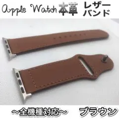 br7★アップルウォッチ 高級レザー 本革ベルト Apple Watchバンド