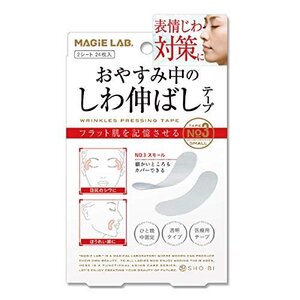 【在庫品のみ】 MAGｉE 細かいところもカバー お休み中のしわ伸ばしテープ Nｏ．3スモールタイプ MG22117 LAB．（