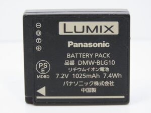 パナソニック Panasonic DMW-BLG10 純正バッテリー 送料無料　＃Y182