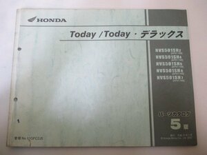 トゥデイ トゥデイデラックス パーツリスト 5版 ホンダ 正規 中古 バイク 整備書 AF61-100 120 140～160 GFC NVS501SH