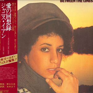 LP Janis Ian 愛の回想録 Between The Lines SOPO85 CBS SONY /00260