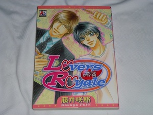 ★ラバーズロワイヤル★藤井咲耶★送料112円