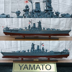 【A1380】大日本帝国海軍の魂!戦艦大和 完成品 精密模型 時代品 置物 木製 大海戦 全長約120cm 重さ約4.195kg 塗装傷あり