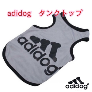 adidog アディドッグ タンクトップ ★ グレー ★ 犬服 ドッグウェア★