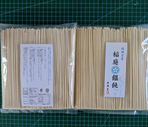 ◆送料無料◆　秋田名産　稲庭うどん　長さ18cm　500g×2（1kｇ） 