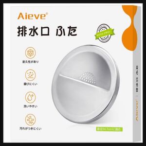 【開封のみ】Aieve ★排水口 ふた シンク 蓋 排水溝 カバー ステンレス製 直径14.7cm排水口対応 水切れがいい 悪臭防止 衛生的 シンク 