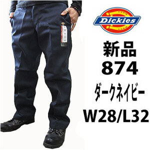 新品 ◆ディッキーズ ◆Dickies ◆ダークネイビー ◆W28 ◆股下32インチ ◆874 ワークパンツ 定番 作業着 テーパード ボトムス