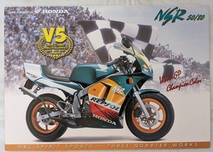 NSR 50/80　(A-AC10/HC06)　車体カタログ　1999年1月　NSR50　NSR80　World GP Chanpion Color V5　古本・即決・送料無料　管理№ 5474A