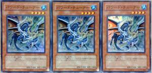 ☆遊戯王 パワード・チューナー(スーパー) 3枚セット YSD4-JP007 STARTER DECK 2009 スターターデッキ 即決☆