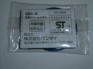 妖怪ウォッチ 覚醒日ノ神 妖怪ドリームメダル カクセイヒノシン イベント限定 WHF 次世代ワールドホビーフェア QR未使用 未開封