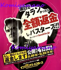 イングロリアス・バスターズ PROMO ステッカー 非売品 B2サイズ Inglourious Basterds クエンティン・タランティーノ theater Promo