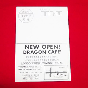 即決 ★ 激レア 80年代 当時物 CREAM SODA クリームソーダ DRAGON CAFE