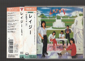 送料込み レイジー LAZY Ⅴ 1980年 BVCR-5018 廃盤CD 旧規格 帯付き ラウドネス LOUDNESS 影山ヒロノブ 高崎晃 樋口宗孝