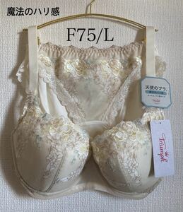 トリンプ 天使のブラ 魔法のハリ感556《F75/L》