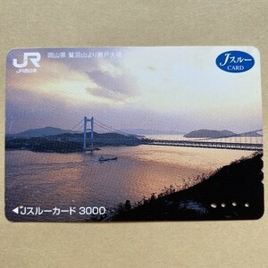 【使用済】 Jスルーカード JR西日本 岡山県 鷲羽山より瀬戸大橋