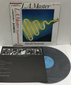 LP 杉本喜代志 - L・A・マスター ETP-80020 帯付 KIYOSHI SUGIMOTO L.A. Master 和モノ A to Z