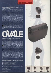 SOLID OVALEのカタログ ソリッド 管2733