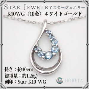 STAR JEWELRY スタージュエリー＊K10WG ホワイトゴールド 指輪 リング＊1.26g ring white gold ジュエリー jewelry