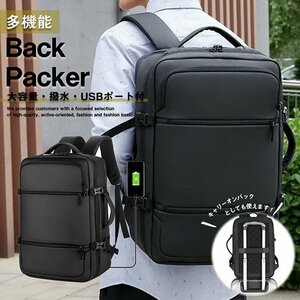 【30L 大容量 多機能】 ビジネスリュック リュック メンズ ビジネスバッグ リュックサック USBポート 7990375 ブラック 新品 1円 スタート