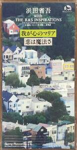 y4104083　*浜田省吾 with THE R&S INSPIRATIONS *我が心のマリア*恋は魔法さ