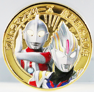 ウルトラマン 放送開始50周年 ウルトラマンオーブ ウルトラマンフェスティバル 記念 限定品 ゴールド 純金風 コイン メダル 金貨 ウルサマ