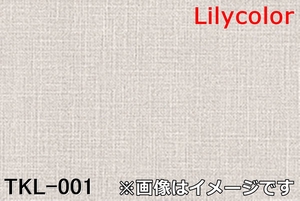 【未使用品】リリカラ クロス TKL-001 有効幅92×有効長さ50 織物調 壁紙 S0601-16xx51