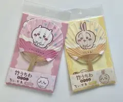 【新品】ちいかわ　竹うちわ　ちいかわ、うさぎセット