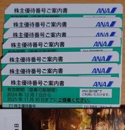 最新　ANA　全日空　株主優待券　7枚セット　送料込