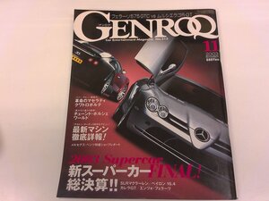 2411WO●GENROQ ゲンロク 213/2003.11●ベンツ SLRマクラーレン/ブガッティ ヴェイロン16.4/ポルシェ カレラGT/エンツォ・フェラーリ