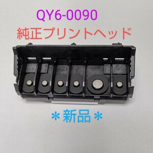 【新品・純正】★Canonプリントヘッド QY6-0090 ★TS8030 TS8130 TS8230 TS8330 TS8430 等、対応