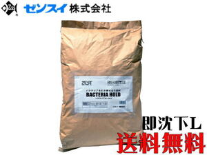 ゼンスイ リングろ材 バクテリアホールド 即沈下 Lサイズ 50L用【取り寄せ商品】管理120