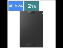 BUFFALO 外付けHDD USB-A接続 [2TB /ポータブル型]