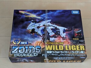 ZOIDS ゾイド ワイルド 覚醒ワイルドライガー ワイルドライガー ライオン種 スペシャルエディション 限定希少品 新品未開 超美品 厳重梱包