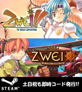 ★Steamコード・キー】Zwei ツヴァイ 2本セット 日本語対応 PCゲーム 土日祝も対応!!