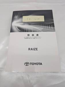 ★TOYOTA RAIZE トヨタ ライズ 2022年11月 初版 A202A 取扱説明書 取説 MANUALBOOK FB1029★