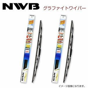 NWB グラファイトワイパー G55 G53 トヨタ ランドクルーザー プラド 120系 GRJ120W GRJ121W KDJ120W KDJ121W KDJ125W TRJ120W TRJ125W