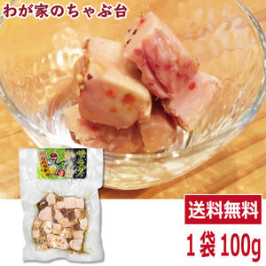 送料無料 寺岡けい吉商店 鰹カルパッチョ100g×1袋