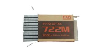 マックスステープル　難あり　722M　2000本入り　MAX　☆新品・未使用品　※送料込み