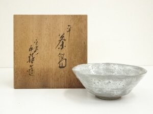 ys7198244; 京焼　浅見五祥造　茶碗（共箱）【道】