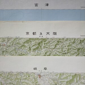 地形図●20万分の1●京都及び大阪、宮津、岐阜 各1枚。3枚組●昭和48〜59年発行●6色刷●折り畳んで発送します