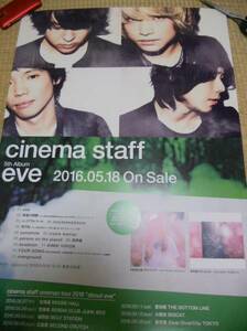 cinema staff シネマスタッフ　eve　 ポスター　