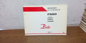 スズキ　Birdie　バーディー　FR50　BA12A　パーツカタログ　パーツリスト　1991-7　3版　9900B-50045-020