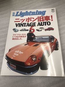 中古本　雑誌　ニッポン　旧車　6　 旧車　街道レーサー